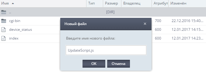 Создание скрипта
